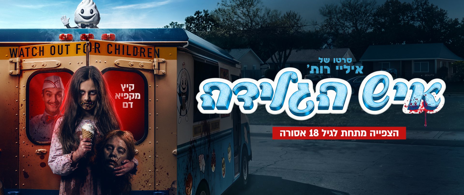 באנר